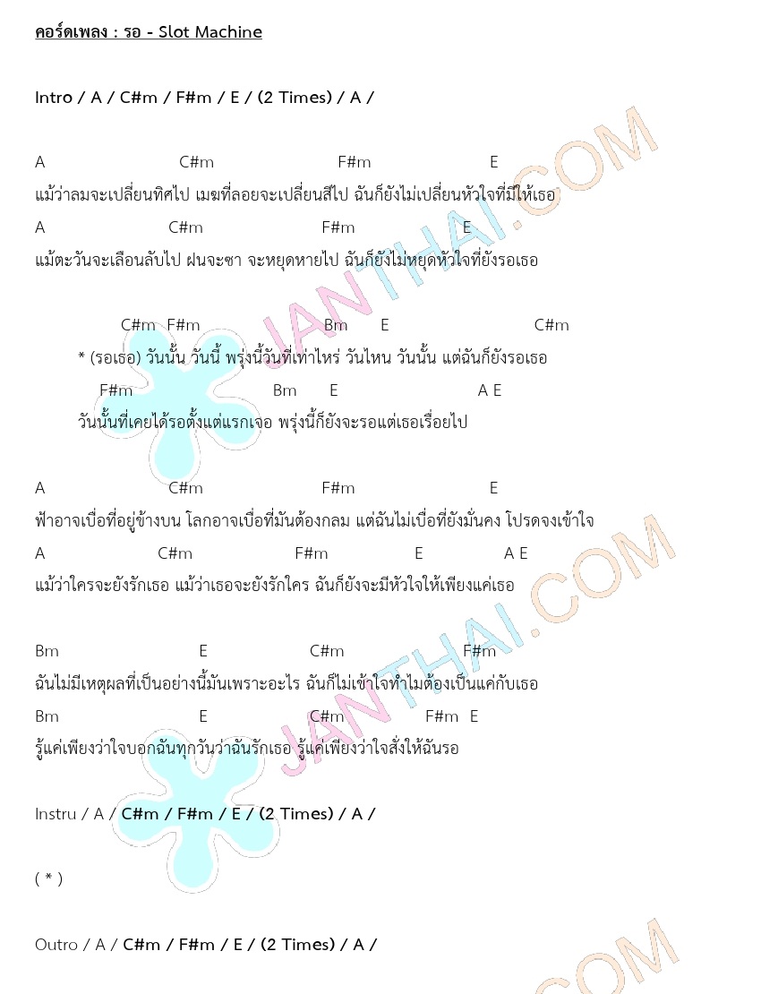 ภาพข้อมูล คอร์ดเพลง รอ slot machine ลำดับที่ 4 เกี่ยวกับ search