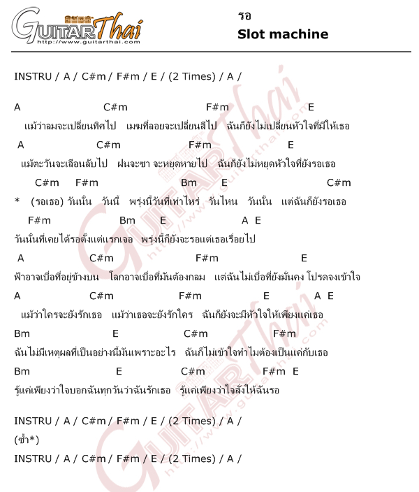 ภาพประกอบ คอร์ดเพลง รอ slot machine เกี่ยวกับ หลิว และ ชิง